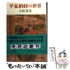 2024年最新】平家納経の人気アイテム - メルカリ