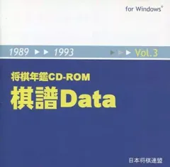 将棋年鑑セット 昭和61年版〜平成3年版 美品 将棋年鑑セット 昭和