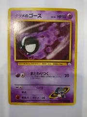 ポケモンカード 5枚セット　ナツメ＋1枚ゴースおまけ ポケモンカード 5枚セット ナツメ - メルカリ