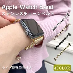 Apple Watch チェーンバンド バンド アップルウォッチ SE 7 6 5 4 3 2 1 ステンレスバンド チェーン おしゃれ かわいい ベルト 高級 上品 メンズ レディース 送料無料