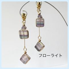 天然石【フローライト】バックキャッチ付き　スタッドピアス