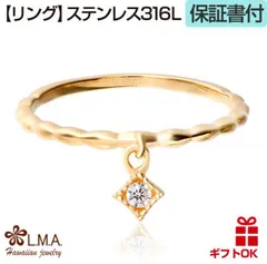 リング 指輪 ピンキーリング サージカル ステンレス 316  幅1ミリ イエローゴールド クリア キュービック ジルコニア 揺れる チャーム スクエア 華奢 細目 重ね付け 金属アレルギー 送料無料 レディース ギフト モアナ ハワイアンジュエリー  lma