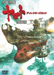 宇宙戦艦ヤマト 復活デラックスブック Amazon.co.jp: 宇宙戦艦ヤマト 復活篇 設定資料集 YAMATO2220 : 本
