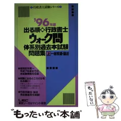 2024年最新】行政書士出るの人気アイテム - メルカリ