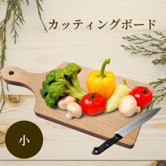 丸十 ブナ カッティングボード 小 まな板 木製 角型 木 ブナ 俎板 おしゃれ シンプル ピザ トレイ キッチン キッチン用品 キッチングッズ 取っ手付き 取っ手 カフェ サービングボード オープンサンド 盛り付け チーズ サンドイッチ パン おつまみ