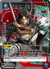 엘렌 예거(R)<AOT-1-027> [UA23BT] 유니온 아레나