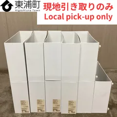 229,【発送不可、現地引取りのみ】【リユース品】無印良品　11点 ファイルボックス スタンダードタイプ A4用　ホワイトグ レー　収納　棚収納
