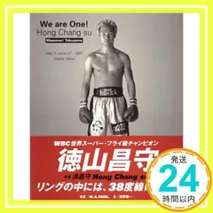 We are One: Hong Chang su Masamori Tokuyama May2-Jun 清野 僚一; M.S.PARK_02