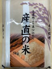 🔴農家から直接仕入れた米　白米5キロ