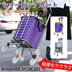 2025年最新】アルミワイヤーカートの人気アイテム - メルカリ