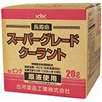 KYK ｽｰﾊﾟｰｸﾞﾚｰﾄﾞｸｰﾗﾝﾄ ﾋﾟﾝｸ 20L　【 品番 : 56-261 】