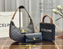 Celine セリーヌ トートバッグ ショルダーバッグ 財布 3点セット