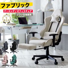 ゲーミングチェア calmzen ファブリス ファブリック オットマン デスクチェア おしゃれ 椅子 イス チェア オフィスチェア リクライニング パソコンチェア PCチェア  テレワーク 在宅ワーク 疲れにくい 疲れない 可動式 座面 低い ヘッドレスト