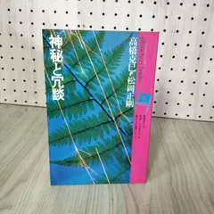 【中古】 稲垣足穂さん/立東舎/松岡正剛 稲垣足穂さん (立東舎文庫) | 松岡 正剛, まりの・るうにい |本