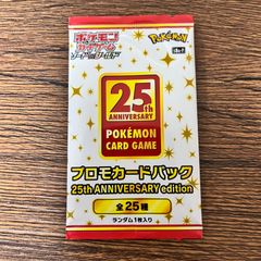 ポケモンカード  25th anniversaryプロモ フシギバナ　カメックス