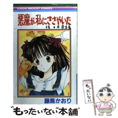 2026年最新】藤馬かおりの人気アイテム - メルカリ