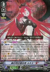 2026年最新】ヴァンガード ルキエ secの人気アイテム - メルカリ