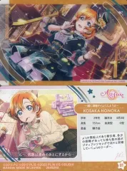 【中古】アニメ系トレカ 01[ノーマル]：高坂穂乃果