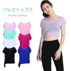バレエ トップス レオトップ ダンス ヨガ メッシュ 大人 半袖トップス フレンチスリーブ 腰リボン サイズ豊富　xh0121