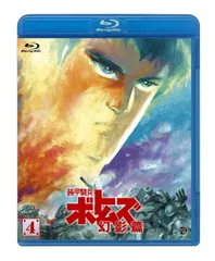 2025年最新】装甲騎兵ボトムズ blu-rayの人気アイテム - メルカリ