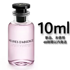 2024年最新】ルイヴィトン 香水 heuresの人気アイテム - メルカリ