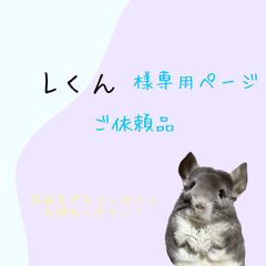Lくんご依頼品(うちの子名刺)