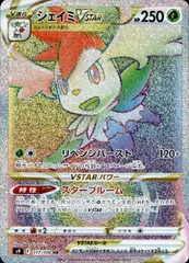 シェイミVSTAR【117/100 HR】のサムネイル