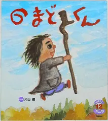 【絵本110冊まとめ売り】こどものくに、おはなしプーカセレクション 2025年最新】おはなしプーカの人気アイテム - メルカリ