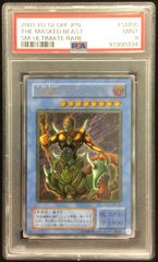 遊戯王　仮面魔獣マスクド・ヘルレイザー　PSA9　レリーフ アルティメットレア