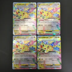 ポケモンカード ピカチュウex 033/106 RR 4枚まとめセット 美品 2503LBR009