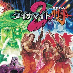 2025年最新】ダイナマイト刑事2の人気アイテム - メルカリ