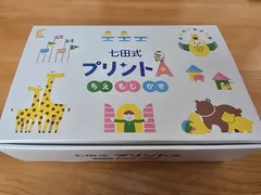 2025年最新】七田式プリントa 未使用の人気アイテム - メルカリ