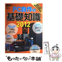 日経WinPC 2009/6 Vol.170