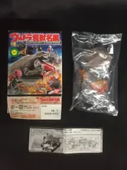 怪獣　テレスドン1994、ザンボラー1994、ケムラー1993 フィギュア 怪獣 テレスドン1994、ザンボラー1994、ケムラー1993 フィギュア