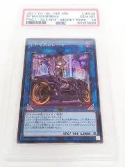 遊戯王 I:Pマスカレーナ シークレット PSA10【MT39-016】 - メルカリ