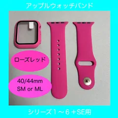 【新品】Apple Watch バンド シリコン カバー 40/44mm 薔薇赤