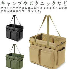 コンテナバッグ 折りたたみ 収納ボックス キャンプ 父の日 コンテナボックス ツールボックス 薪バッグ 収納かご キャンプバック 大容量 収納袋 キャ