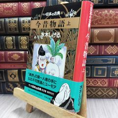 全11冊 全10巻+別巻揃い 南部叢書 復刻版 012389 - メルカリ