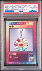 髪結ちゃん•飛行機雲とお花ちゃん　PSA10連番 髪結ちゃん•飛行機雲とお花ちゃん PSA10連番