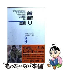 2024年最新】首切り朝の人気アイテム - メルカリ