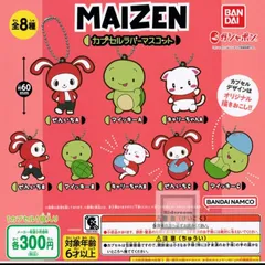 MAIZEN カプセルラバーマスコット まいぜんシスターズ
