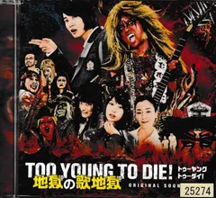 2024年最新】too young to dieの人気アイテム - メルカリ