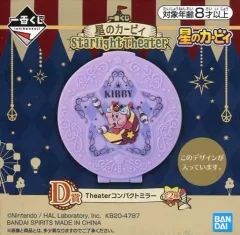 【中古】鏡・ミラー カービィ(パープル) Theaterコンパクトミラー 「一番くじ 星のカービィ Starlight Theater」 D賞