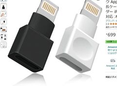 【在庫処分】amazon 699->300円　ライトニング延長ケーブル アダプター 2点パック Apple(アップル) MFI認定 iPhone充電器 延長ケーブル オス型～メス型 ドック エクステンダー オーディオ/動画/データ転送 充電-1