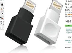 【在庫処分】amazon 699->300円 ライトニング延長ケーブル アダプター 2点パック Apple(アップル) MFI認定 iPhone充電器 延長ケーブル オス型~メス型 ドック エクステンダー オーディオ/動画/データ転送 充電