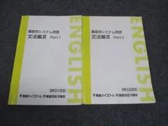 2026年最新】難度別システム英語の人気アイテム - メルカリ