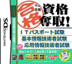 2024年最新】応用情報技術者 模試の人気アイテム - メルカリ