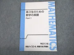 2024年最新】数学の真髄 ノートの人気アイテム - メルカリ