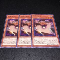 遊戯王 NO.865 応戦するG 3枚