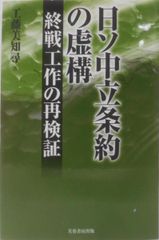 中古】朝鮮の政治社会─朝鮮現代史を比較政治学的に初解明渦巻型構造の分析／グレゴリー・ヘンダーソン 著 ; 鈴木沙雄, 大塚喬重 訳／サイマル出版会 -  メルカリ